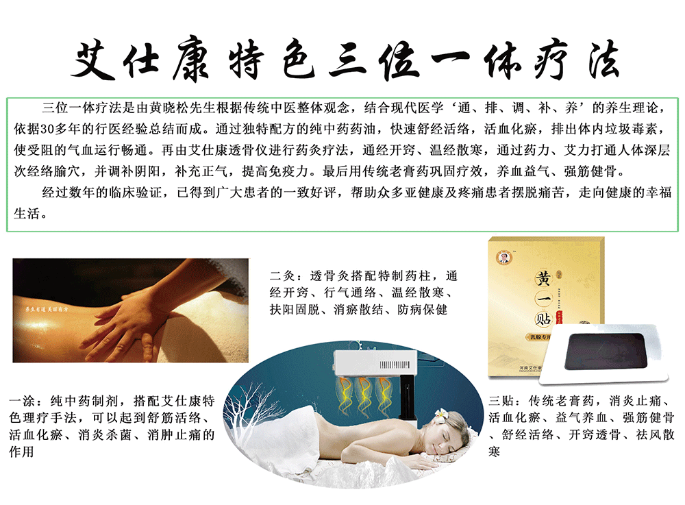 调理体系