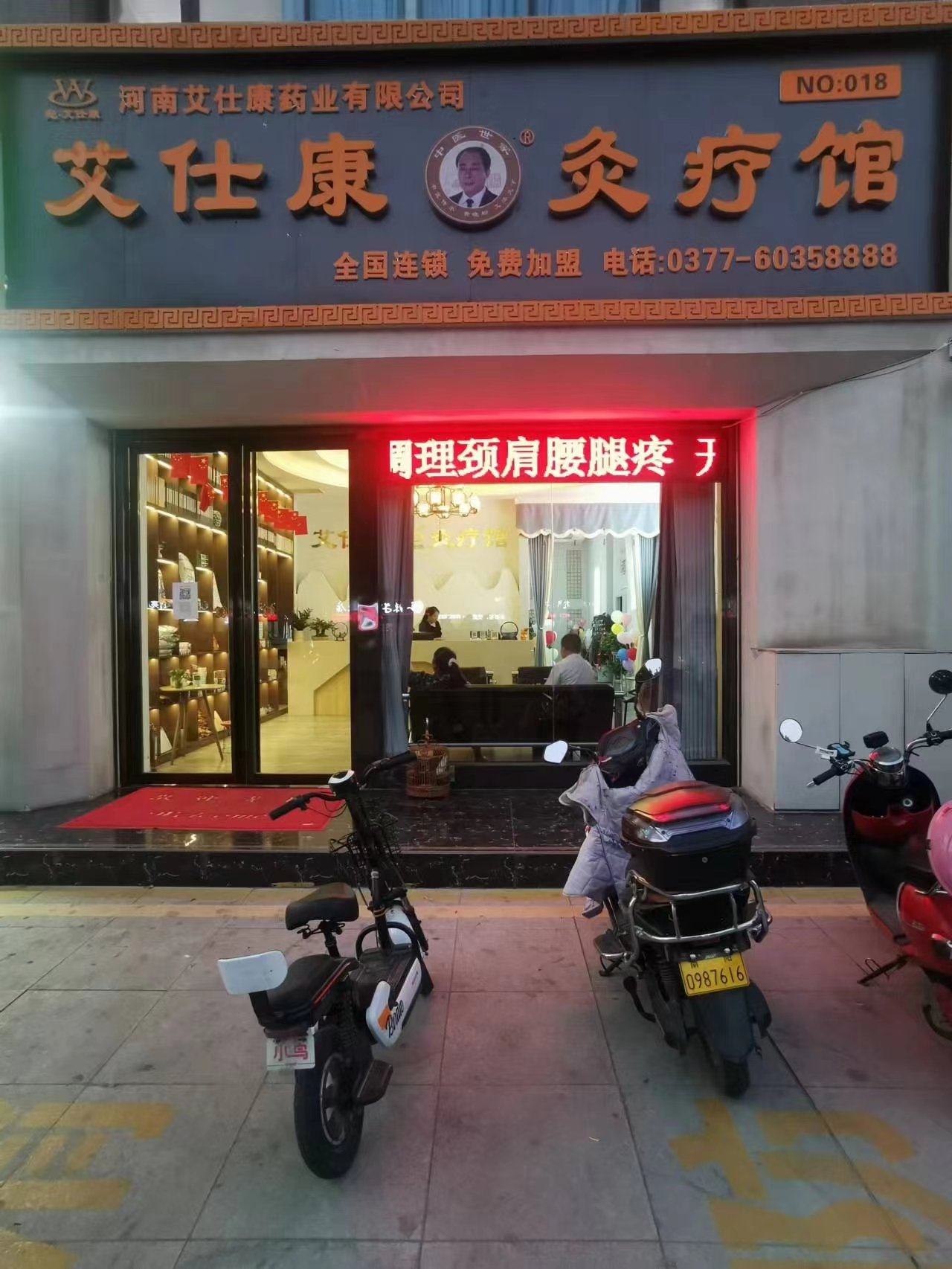 原孟男