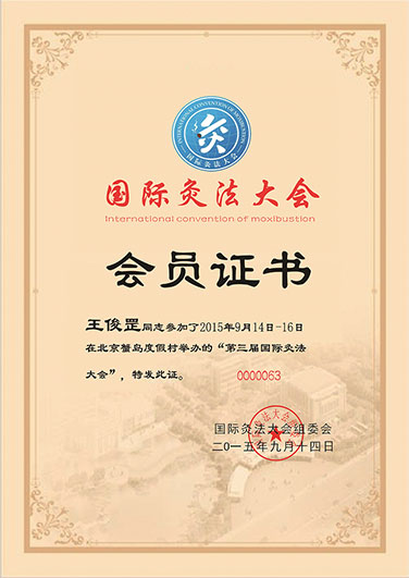 荣誉资质