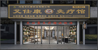 中经堂门面照片