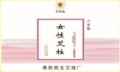 五年陈艾条