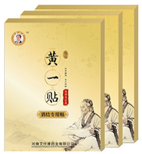 四联随身灸